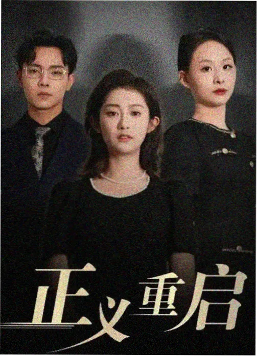 农夫影院在线播放免费观看电视剧 星际旅人